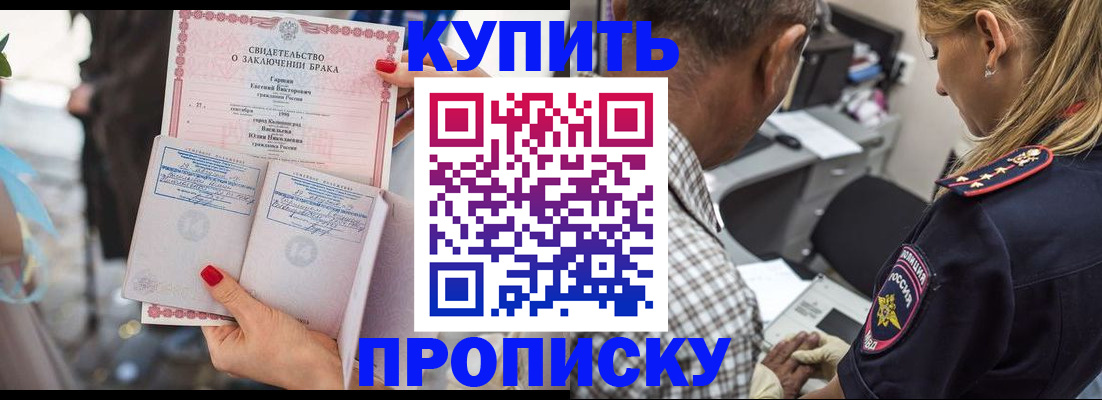 прописка законно в Качканаре