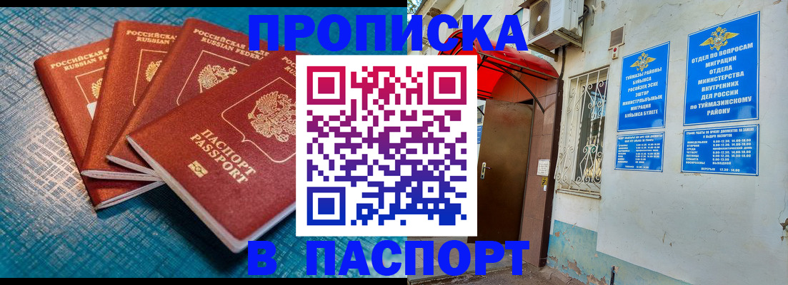 прописка иностранных граждан в Качканаре