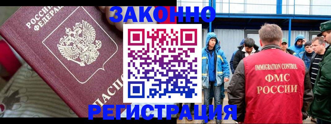 прописка законно в Качканаре