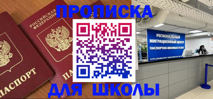 временная регистрация собственник в Качканаре