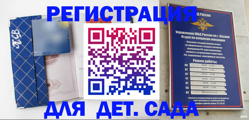 временная регистрация поиск в Качканаре