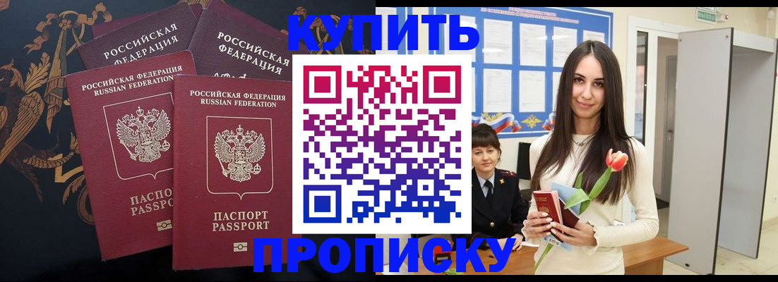 прописка гарантия в Качканаре