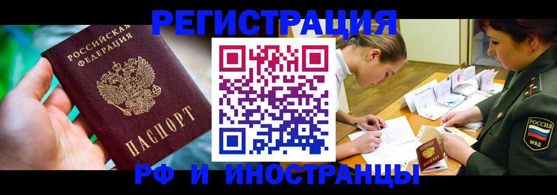 прописка в квартире в Качканаре